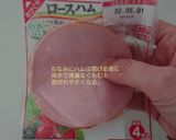 半分に折るだけ。ヘルシーサラダおりぎり作り方2写真