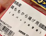 鶏もも肉の柚子胡椒焼き作り方1写真