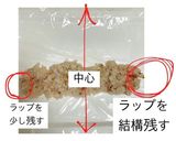 子ども用！一気に作る♪おにぎりマジック作り方1写真