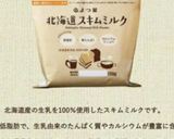 ★サックサクスキムミルクパウダークッキー作り方2写真