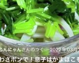 副菜♡みつ葉と蒲鉾♪わさポン味&梅ポン味作り方16写真