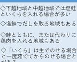 新潟県の雑煮作り方7写真