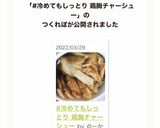 #冷めてもしっとり 鶏胸チャーシュー作り方10写真