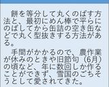 つきがえし作り方7写真