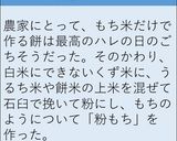 つきがえし作り方8写真