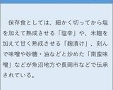 かぐら南蛮の味噌あじ天ぷら作り方6写真