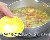 セロリのスープ　ＪＡにいがた南蒲作り方7写真