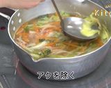 セロリのスープ　ＪＡにいがた南蒲作り方6写真