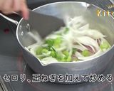 セロリのスープ　ＪＡにいがた南蒲作り方5写真