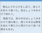 沖汁作り方5写真
