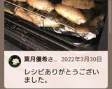 手羽先焼き★パリジューシー☆おもてなし作り方8写真