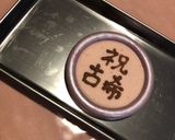 バースデーケーキ2022(3):古希祝作り方27写真