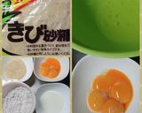 珈琲台湾カステラ 18cmスクエア型作り方3写真