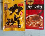 バターチキン茄子スパイスカレー作り方14写真