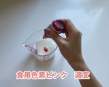 ☆桜ちぎりパン☆いちごジャム入り作り方2写真
