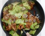 簡単さと旨さを極めた究極の回鍋肉作り方25写真