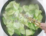 簡単さと旨さを極めた究極の回鍋肉作り方10写真