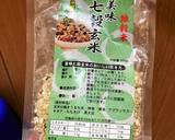 参鶏湯風雑炊作り方1写真