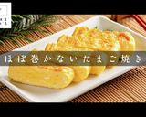 ほぼ巻かないのが正解！究極のたまご焼き作り方1写真