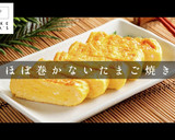 ほぼ巻かないのが正解！究極のたまご焼き作り方1写真