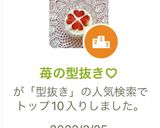 苺の型抜き♡作り方4写真