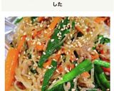 .ひき肉で簡単チャプチェ風.作り方1写真