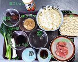 だしいらずのごま味噌ラーメン作り方1写真