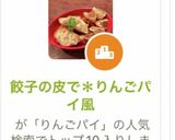 餃子の皮で*りんごパイ風作り方5写真