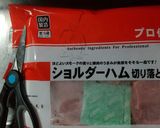 業スーの大容量品をコンパクトにする作り方2写真