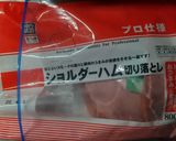 業スーの大容量品をコンパクトにする作り方4写真