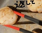 マキシマムdeホタテねぎ炒め作り方5写真