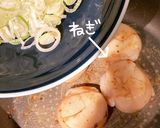 マキシマムdeホタテねぎ炒め作り方7写真