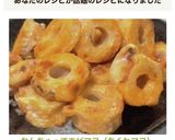 なんちゃって…♡エビマヨ/ちくわマヨ作り方8写真