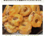 なんちゃって…♡エビマヨ/ちくわマヨ作り方9写真