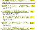 ◆●▲醤油マヨ味のベーコン餅◆●▲作り方4写真