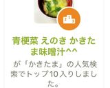 青梗菜 えのき かきたま味噌汁^^作り方8写真
