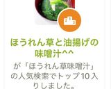 ほうれん草と油揚げの味噌汁^^作り方8写真