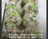 楽早！ごま油香る枝豆と塩昆布おにぎり作り方2写真