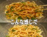 美味ドレと担々麺のたれで冷やしうどん作り方2写真