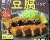 豆腐とHM のふわふわドーナツ (簡単)作り方11写真