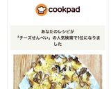 簡単おつまみ♡舞茸とチーズのパリパリ煎餅作り方5写真