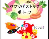 アレンジ自在＊基本のトマトソースパスタ作り方1写真