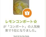 レモンコンポート☆作り方8写真