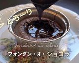 ガトー・オ・ショコラ作り方14写真