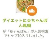 ダイエットに☆ちゃんぽん風鍋作り方5写真