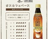ご褒美プロテイン♪スタバ風キャラメルラテ作り方7写真