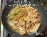 ささみとちくわのネギみぞれ煮作り方10写真