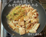 ささみとちくわのネギみぞれ煮作り方10写真