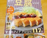 大葉味噌の冷奴★祝・レシピ本掲載作り方16写真