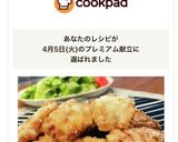 外サクッ中ふわとろ♡メカジキの竜田揚げ作り方7写真